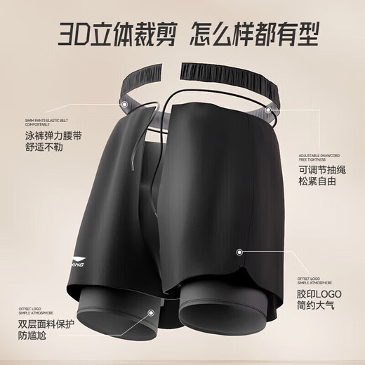 李宁（LI-NING）泳裤男士防尴尬双层水陆两用游泳裤泳镜泳帽泳衣男套装 平光 XL