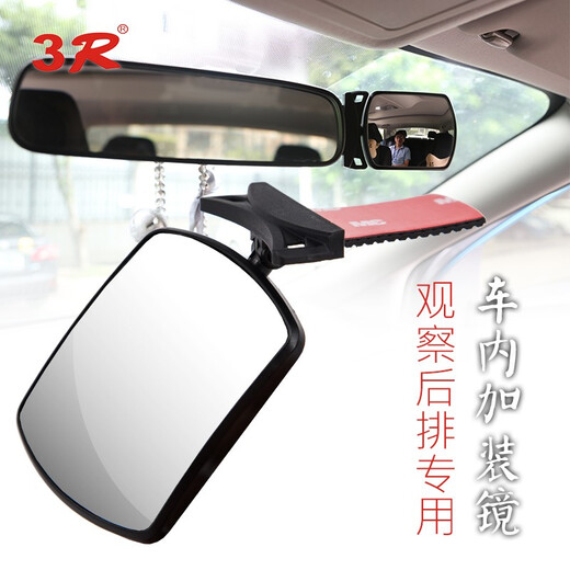 3R car rear view mirror for baby, car rear view mirror, children's rear view mirror, auxiliary mirror, wide-angle curved surface, adjustable angle, interior mirror, adhesive universal type, interior rear view mirror