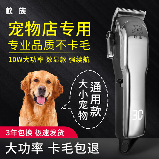 Ant pet shaver dog electric clipper hair clipper electric clipper shaver beauty styling pet cat shaver