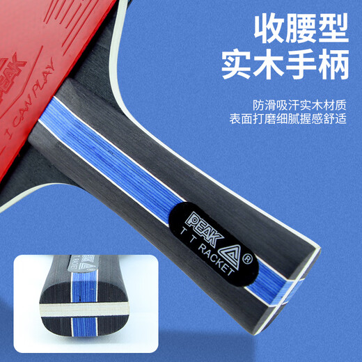 Ракетка для настольного тенниса Peak, двусторонняя антиадгезионная, для учащихся начальной и средней школы, для начинающих, высокая эластичность, для профессионального настольного тенниса, горизонтальная, прямая, одиночная и двойная ракетка, 1 горизонтальная ракетка для любительских соревнований (длинная ручка)