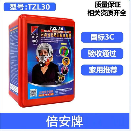 Ji'an fire and smoke mask fire and anti-virus hotel home fire escape filter self-rescue breathing mask Li'an
