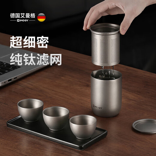 IMOGY German IMOGY pure titanium portable kung fu tea cup set high-end quick cup outdoor business trip tea making artifact