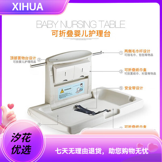 澜虞第三卫生间婴儿护理台挂墙宝宝尿布台母婴室浴室可折叠婴儿打 A1款[标配HDPE]护理台