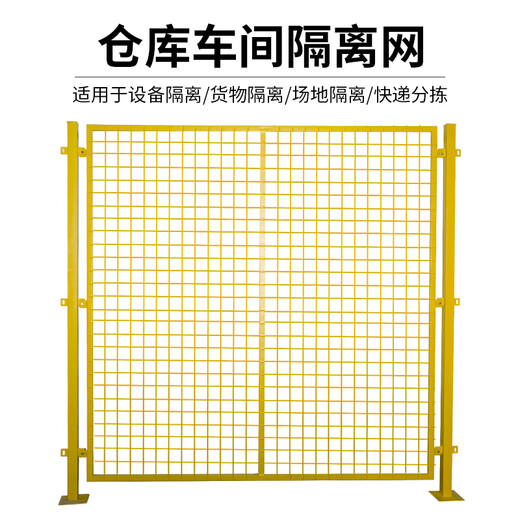 Warehouse workshop isolation net movable fence factory protective equipment partition net outdoor fence robot fence 2 meters high * 1 meter / 1.5 meters / 2 meters wide single door