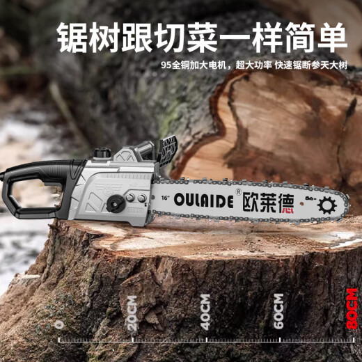 OULAIDE electric chain saw, household logging saw, woodworking high-power cutting machine, multi-functional chain saw, ice-breaking saw, electric agricultural tool, 16-inch household industrial grade 2 chain 1 guide, refueling-free and refuelable dual-purpose model