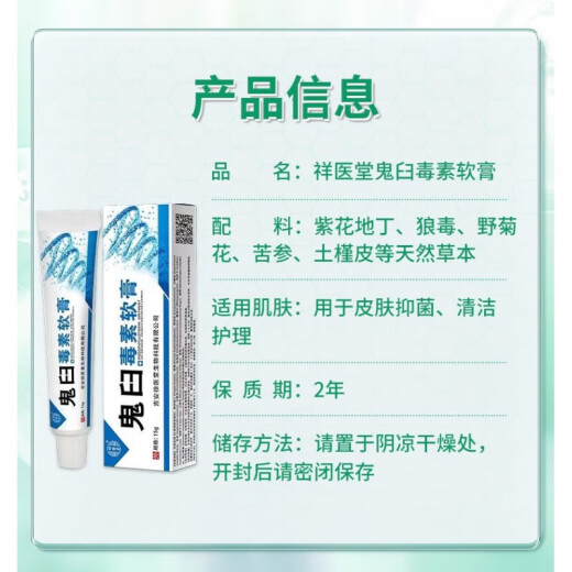 Podophyllotoxin Tincture Cream Xiangyitang can be used with men and women Interferon Perianal Itch Condyloma Acuminata Flat Topical Cream Eutecin Podophyllotoxin Tincture Jingdong Pharmacy Flagship Store self-operated 1 box + cotton swab