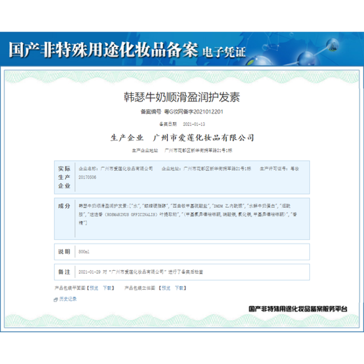 WANCAI Official Hydrodynamic Elastic Hair Cream Curly Hair Moisturizing Soft Styling Natural Fluffy Perm Conditioner No-Rinse Bottle