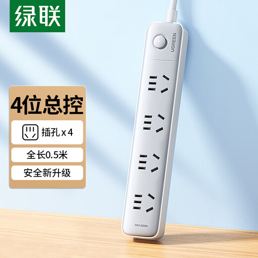 Green Alliance plug-in strip/socket board/row plug/socket/socket board/pull line board/student dormitory home desktop with line new national standard large spacing 4-digit master control total length 0.5 meters