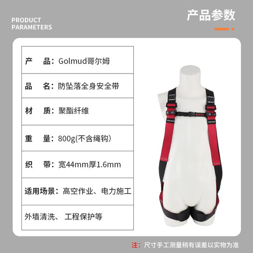 Golmud waist guard five-point safety belt full-body protection safety belt outdoor high-altitude work safety rope GM3655 double small hook + buffer bag 1.8 meters