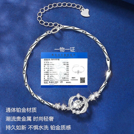 EothPT950 Platinum Moissanite Diamond Bracelet Girl's Beating Heart Chinese Valentine's Day Birthday Gift for Girlfriend PT950 Platinum Feather Bracelet + Certificate