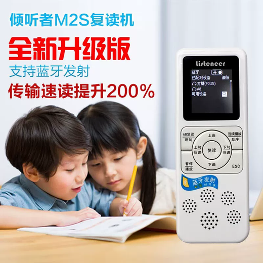 Listener (Listeneer) M2S Repeater Upgraded M5 Elementary School MP3 Player Early Education English Walkman Learning Listening Artifact M2S (8G)