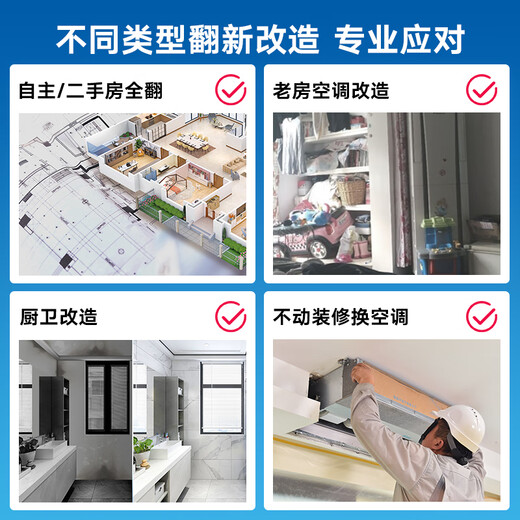 DAIKIN central air-conditioning whole house/partial renovation, central air conditioning replacement, household air conditioning, floor heating, fresh air, variable frequency multi-split first-level energy efficiency, renovation series, whole house renovation, consultation with customer service, free door-to-door survey