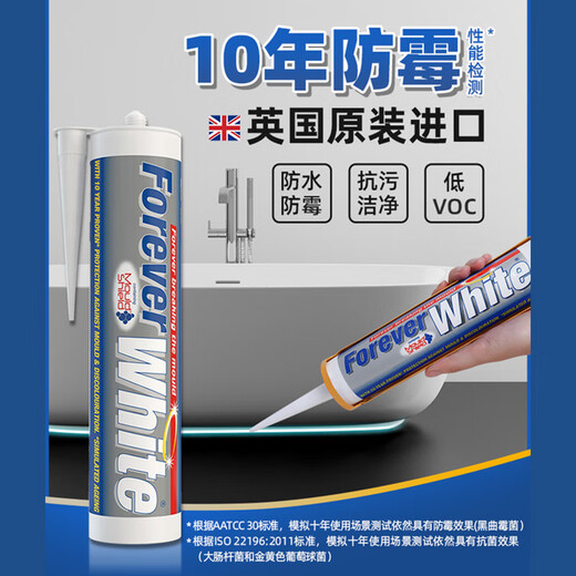 西卡永白英国进口玻璃胶 十年防霉 厨卫生间专用马桶美容密封胶  白色