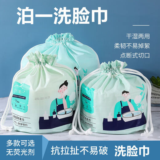 Boyi facial cleansing towel disposable thickened facial cleansing paper roll type cotton soft towel facial wipes makeup remover makeup cotton for pregnancy 50 pack of facial tissue