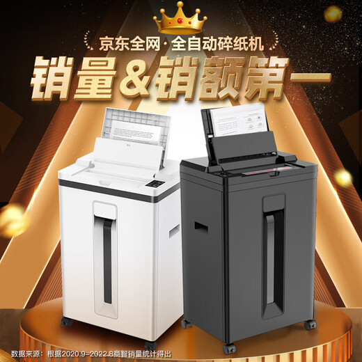 科密5级保密办公全自动碎纸机（全自动80张 手动8张 持续30分钟 23L 可碎卡、光盘）comet A-880M 
