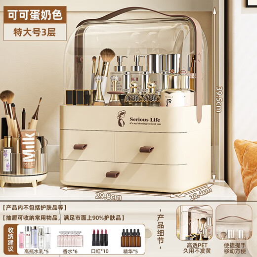 Zhai Huanhuan Cosmetics Storage Box Dust-Proof Household Large Capacity Cosmetic Box Desktop Organizer Dressing Table Skin Care Product Storage Rack Cream-Extra Large Upgraded Model