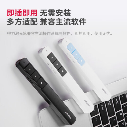 Deli red light 100m laser projection pen PPT courseware page turning pen wireless presenter white 2808P