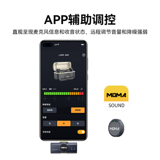 Mammoth government subsidy 15% LARK MIX live broadcast microphone wireless lavalier radio microphone anchor dedicated noise reduction Mammoth button microphone interview recording radio