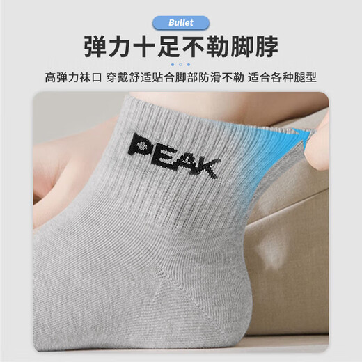 Peak sports socks for men, sweat-absorbent and anti-falling, badminton socks, running basketball, breathable short socks, 3 pairs, one size fits all, black and white