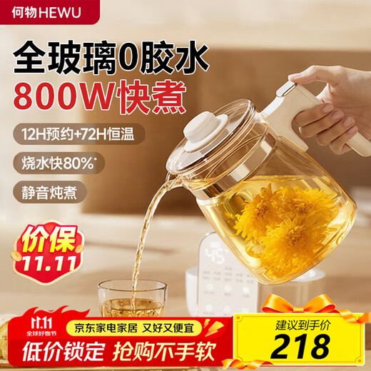 Hewu health pot all-glass thermal insulation integrated fully automatic constant temperature stewing all-in-one kettle electric boiling water hot water insulation constant temperature electric ceramic stove for making tea office 2025 new upgrade store manager recommended all glass 0 glue丨health and health pot 1.5L 30 days free use丨one-piece high boron glass丨long-lasting use