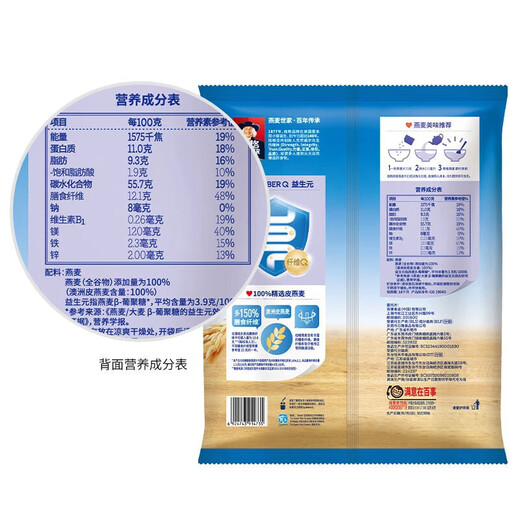 
Quaker Instant Pure Oatmeal 1478g Bag Nutritious Breakfast Instant Lazy Meal Replacement Full Oatmeal Dietary Fiber Instant Oatmeal 1478g*2 Bags