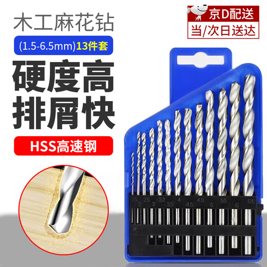 Tanbeiman Woodworking Drill Bit, Electric Wrench Drill Bit, Air Cannon, Special Twist Drill Bit, Punch Conversion Electric Drill Chuck Set, Woodworking Drill Bit 1.5-6.5mm, 13-piece Set, HSS High Speed Steel, Sharp and Wear Resistant, Accurate Drilling