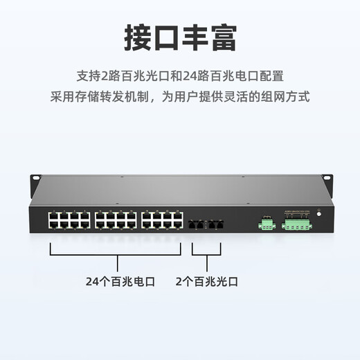 移星（MoweStar）工业级管理型以太网交换机2光4光8光16光24口28口百兆千兆光纤收发器环网交换机网管型机架式220V ES6026-2F 百兆2光24电机架式二层管理型 -HV(单路AC/DC220V供电)