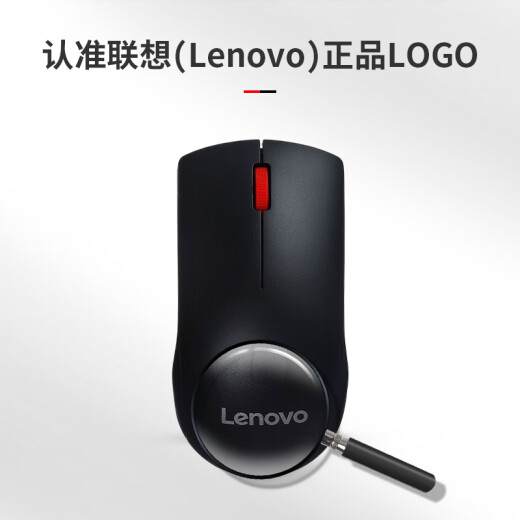 Lenovo mouse wireless mouse office mouse Lenovo big red dot M120Pro wireless mouse desktop mouse notebook mouse