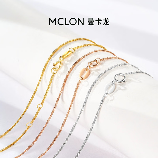 Mankalong 18K gold necklace plain chain color gold necklace women's universal Chopard chain fashionable sparkling birthday gift for girlfriend K yellow Chopard chain 0.67-0.85g 42cm