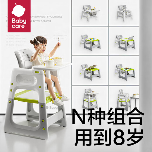 babycare baby versatile dining chair multifunctional baby dining chair safe anti-fall children's dining chair 6 months old + Monsoon ash