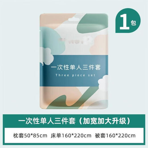 Pathfinder Bee Einweg-Bettlaken und Bettbezüge, verdickter dreiteiliger Einweg-Reisemarken-Anzug für Reisehotels und Pensionen