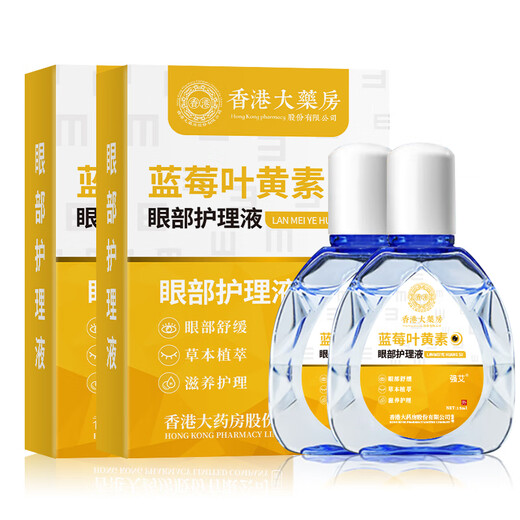 Hong Kong Pharmacy Co., Ltd. Lutein Eye Care Solution Blueberry Dry Eyes Moisturizing and Soothing Herbal Eyes for Adults and Elderly People with Fatigue 2 Bottles