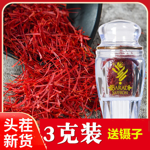 Huacuitang saffron genuine new flower soaked in water and wine Iranian saffron gift box for parents and elders supplements for men and women 3 grams of saffron trial pack