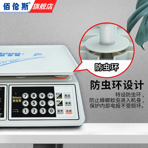 Bailens electronic scale commercial brand touch new sensitive small commercial table weighing vegetable market kilogram touch accurate gram scale black letter concave plate indoor and outdoor use weighing 30KG