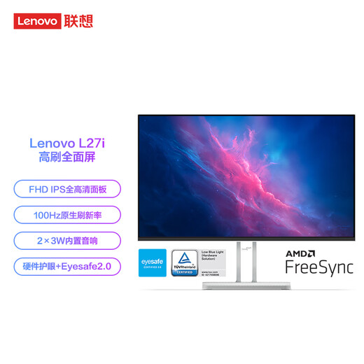 联想（Lenovo）27英寸FHD四边窄边框IPS面板 100Hz   原生低蓝光 内置音箱 手机支架 理线器 显示器  L27i-4A