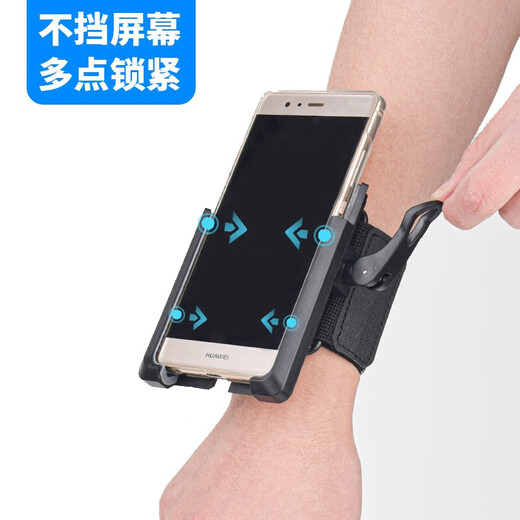 Riers driver's wristband navigation take-out rack driver's special mobile phone arm sleeve Didi running artifact sports armband bracket four seasons (quick release type)