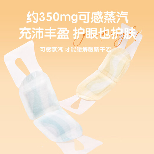 One s Member Store (One s Member) Light-blocking Relieve Eye Fatigue, Dry Eyes Hot Compress Eye Protection Patch Steam Eye Mask 25 pieces