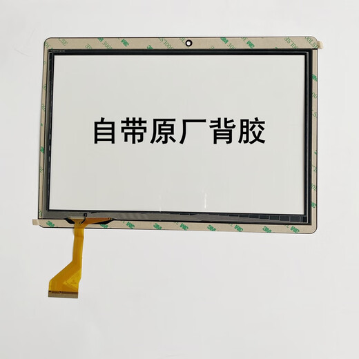 适用小霸王H12平板电八核学习机触摸屏外屏幕换屏SX-CTP/MJK-1369 屏+寄修