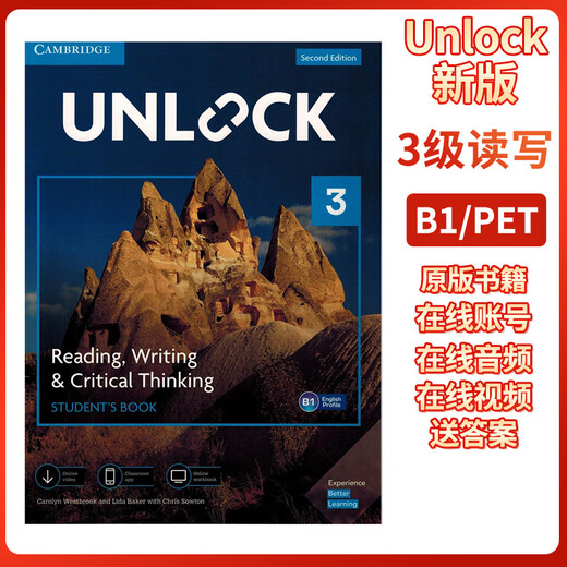 正版剑桥Unlock第二版听说读写 basic12345级别 学生书+在线账号自学教材中考英语 高考英语 阅读写作与批判思维 新版 全套 听说+读写 12本