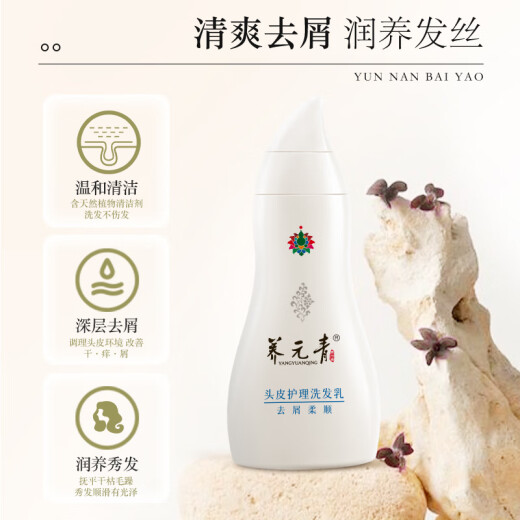 Yangyuanqing Yunnan Baiyao Shampoo Anti-Dandruff, Smooth and Silky to Improve Frizz Conditioning Shampoo 210ml