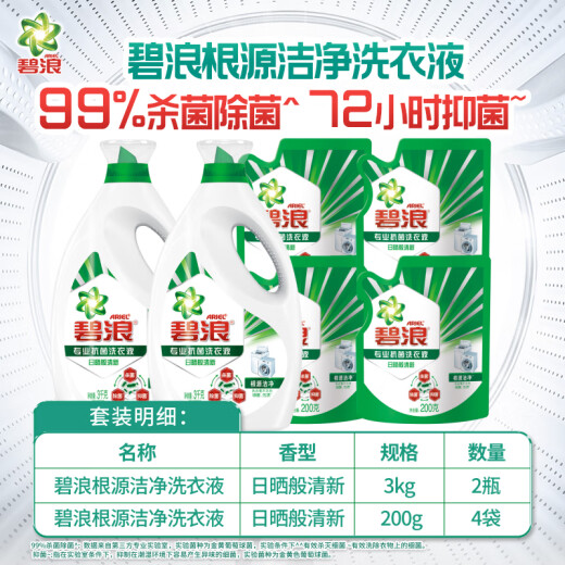 Bilang Laundry Detergent 13.6 Jin [Jin is equal to 0.5 kg] Root Cleansing, Sterilization, Mite Removal, Long-lasting Fragrance Refill, Full Box Wholesale Underwear Available