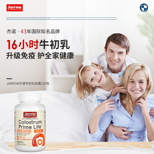 Jarrow Formulas乳铁蛋白胶囊高纯度牛初乳铁免疫球蛋白中老年人增强免疫力抵抗力 【活性免疫球蛋白】牛初乳胶囊 120粒*1瓶