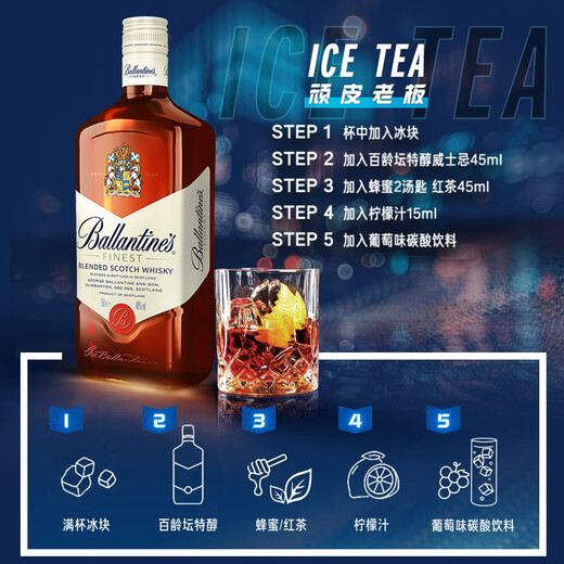 百龄坛（Ballantine`s）XPLUS会员联名款 特醇 威士忌 500ml双瓶装  洋酒礼盒  