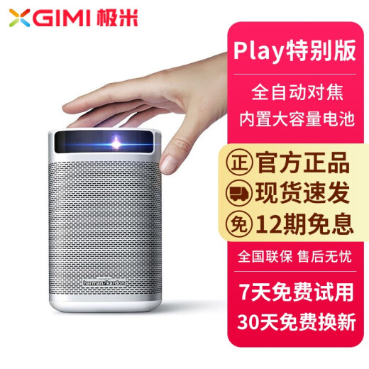 [12 issues free] XGIMI Play Special Edition Projector Portable Home Mini Full HD Office Projector Smartphone WiFi Projection Play Special Edition [IF Design Award New Product]