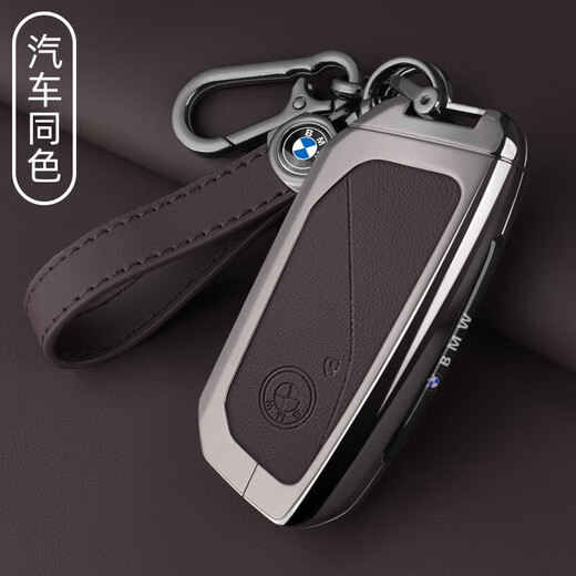 Cangsu is suitable for fitting 23 BMW x5 key covers, 2024 BMW 5 Series 530li buckles, 2023 7 Series X1X5L/ Volcanic Red metal leather buckles