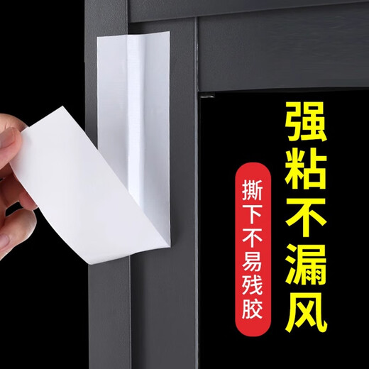 Xiluo window windproof tape windshield sticker high viscosity thickened windproof and warm film sealing window gap sealing tape without trace