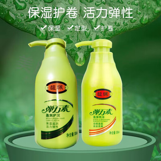 Fu Pei Genuine Fu Pei Elastin Women's Volume Care Essence Styling High Elasticity and Shine Nourishing Hair Care Anti-Dandruff Shampoo A bottle of High Elasticity and Shine Elasticity 300ml