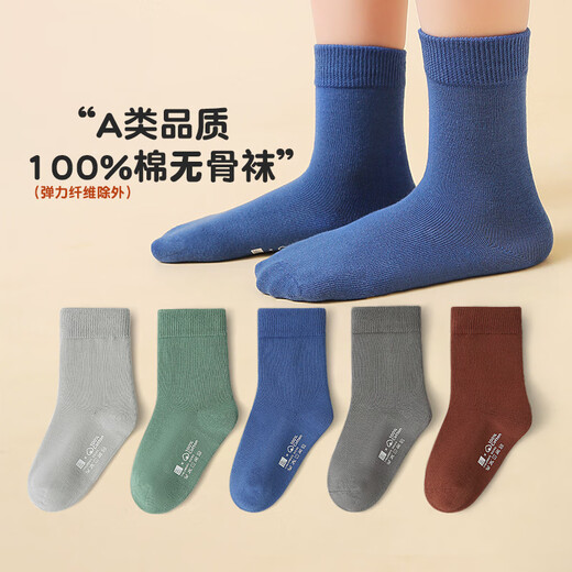 Rat à six doigts garçons et filles bébés enfants chaussettes printemps et automne couleur solide girls enfants moyens et grands enfants automne et hiver peigné coton moyen tube moyen 9922 (tout coton) Couleur des garçons 5 paires de chaussures recommandées taille 34-37 / chaussette de 12-15 ans)
