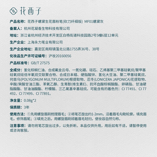 Hua Xizi Shouwu Eyebrow Chalk MF01 Luo Dai Gray is smooth, long-lasting, waterproof and not easy to smudge, suitable for novices, 1 regular and 2 replacements