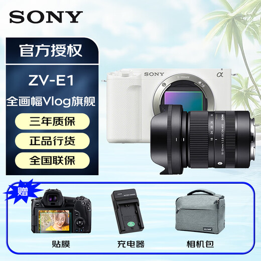 索尼（SONY）【至高24期免息】ZV-E1 zve1全画幅Vlog旗舰 数码相机 打鸟踏春 ZV-E1+适马18-50 2.8 白色 套餐五 直播套餐+699电池礼包